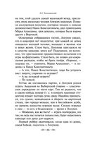 Что делать? — фото, картинка — 84