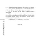 Глазами ветеринара. Невероятные приключения Семёна Петровича в эпоху перемен — фото, картинка — 12