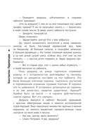 Глазами ветеринара. Невероятные приключения Семёна Петровича в эпоху перемен — фото, картинка — 4
