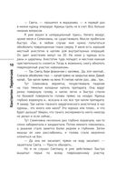 Глазами ветеринара. Невероятные приключения Семёна Петровича в эпоху перемен — фото, картинка — 10