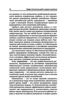 Организация и контроль текущей деятельности подчиненного персонала на предприятиях общественного питания — фото, картинка — 30