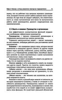 Организация и контроль текущей деятельности подчиненного персонала на предприятиях общественного питания — фото, картинка — 31