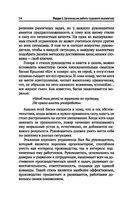 Организация и контроль текущей деятельности подчиненного персонала на предприятиях общественного питания — фото, картинка — 34
