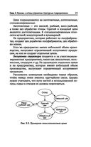 Организация и контроль текущей деятельности подчиненного персонала на предприятиях общественного питания — фото, картинка — 39