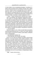 Странник — фото, картинка — 17