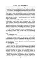 Странник — фото, картинка — 19