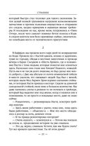 Странник — фото, картинка — 20