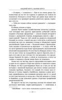 Странник — фото, картинка — 21