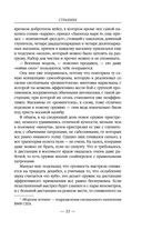 Странник — фото, картинка — 22