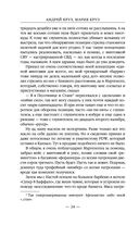 Странник — фото, картинка — 23