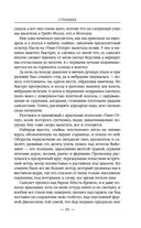 Странник — фото, картинка — 24