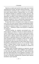 Странник — фото, картинка — 26