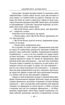 Странник — фото, картинка — 27