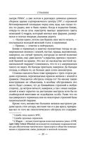 Странник — фото, картинка — 28