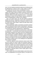 Странник — фото, картинка — 29