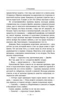 Странник — фото, картинка — 30