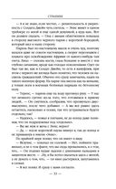 Странник — фото, картинка — 32