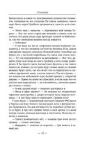 Странник — фото, картинка — 34