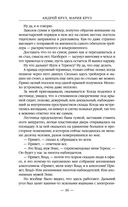 Странник — фото, картинка — 35