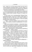 Странник — фото, картинка — 36