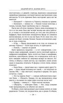 Странник — фото, картинка — 37