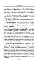 Странник — фото, картинка — 38