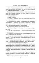 Странник — фото, картинка — 39