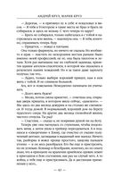 Странник — фото, картинка — 41