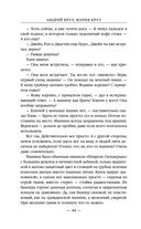 Странник — фото, картинка — 43