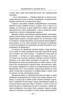 Странник — фото, картинка — 45