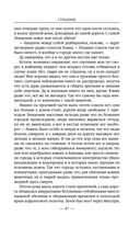 Странник — фото, картинка — 46