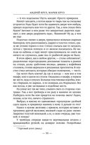 Странник — фото, картинка — 49