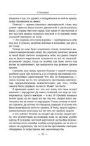 Странник — фото, картинка — 52