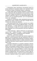 Странник — фото, картинка — 53