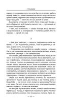 Странник — фото, картинка — 54