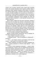 Странник — фото, картинка — 55