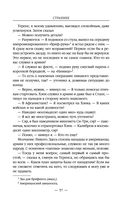 Странник — фото, картинка — 56