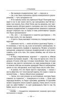 Странник — фото, картинка — 58