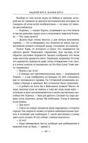 Странник — фото, картинка — 59