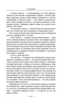 Странник — фото, картинка — 62