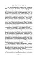 Странник — фото, картинка — 63