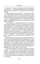 Странник — фото, картинка — 64