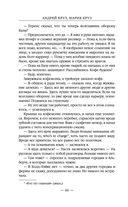 Странник — фото, картинка — 65