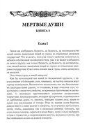 Гоголь Н.В. Собрание сочинений. Комплект из 7 книг — фото, картинка — 8