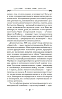 Дракула — фото, картинка — 17