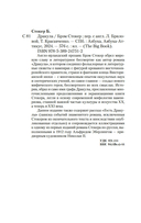 Дракула — фото, картинка — 24