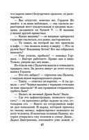 Теория вероятного чуда — фото, картинка — 17