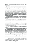 Теория вероятного чуда — фото, картинка — 18