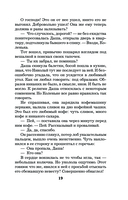 Теория вероятного чуда — фото, картинка — 19