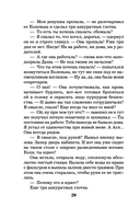 Теория вероятного чуда — фото, картинка — 20